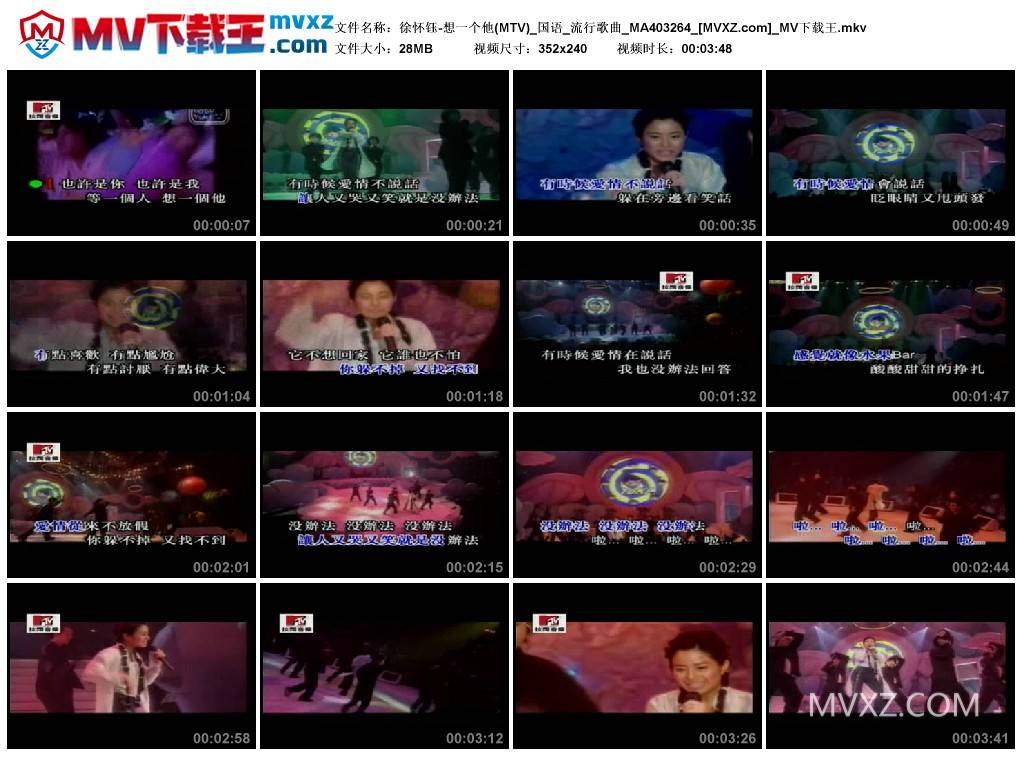 徐怀钰-想一个他(MTV)_国语_流行歌曲_MA403264